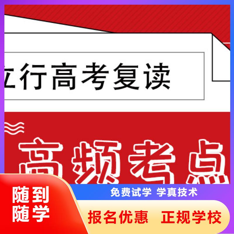 高考复读培训学校学费他们家不错，真的吗