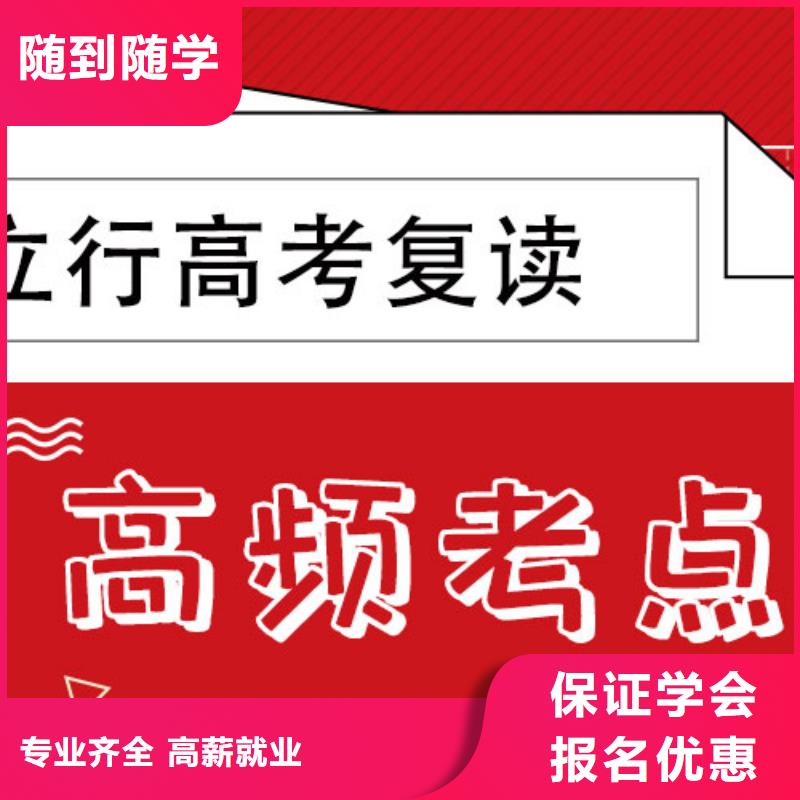 高考复读补习机构价格这家好不好？