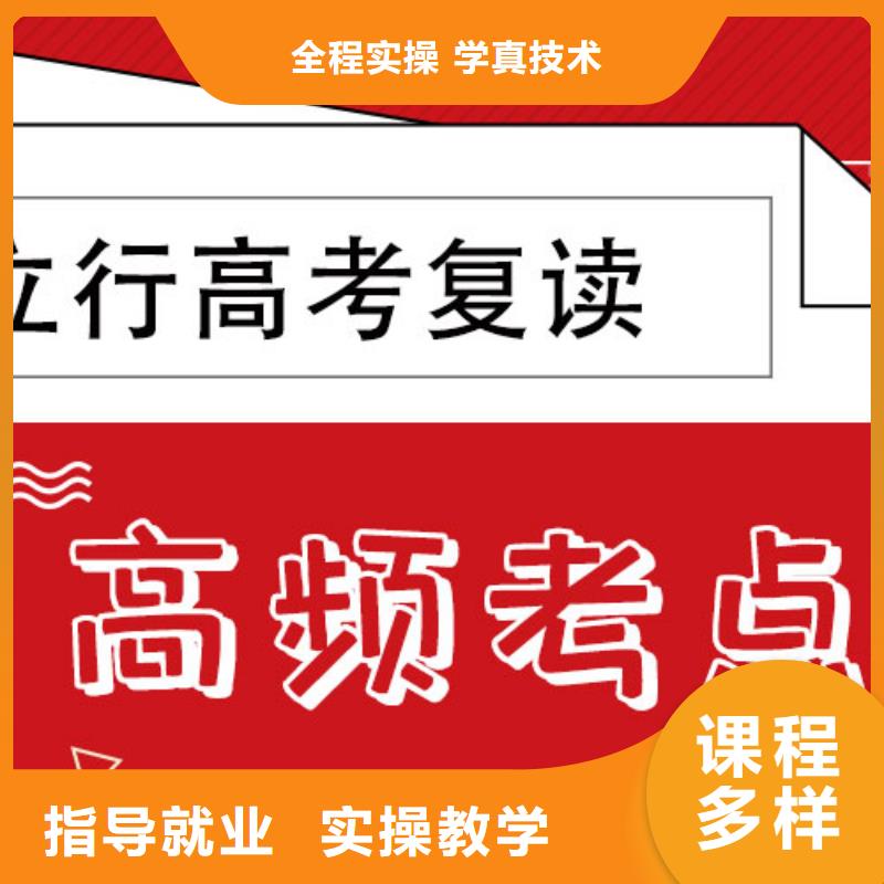 高考复读补习学校一览表他们家不错，真的吗