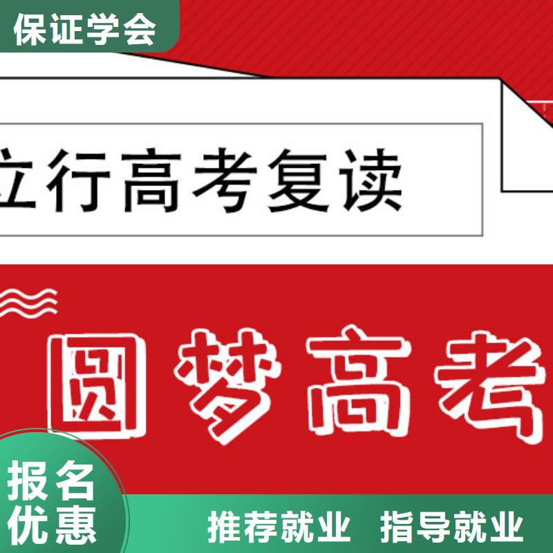 高考复读培训学校学费他们家不错，真的吗