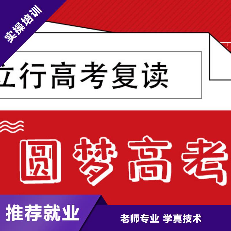 【高考复读学校编导班实操培训】