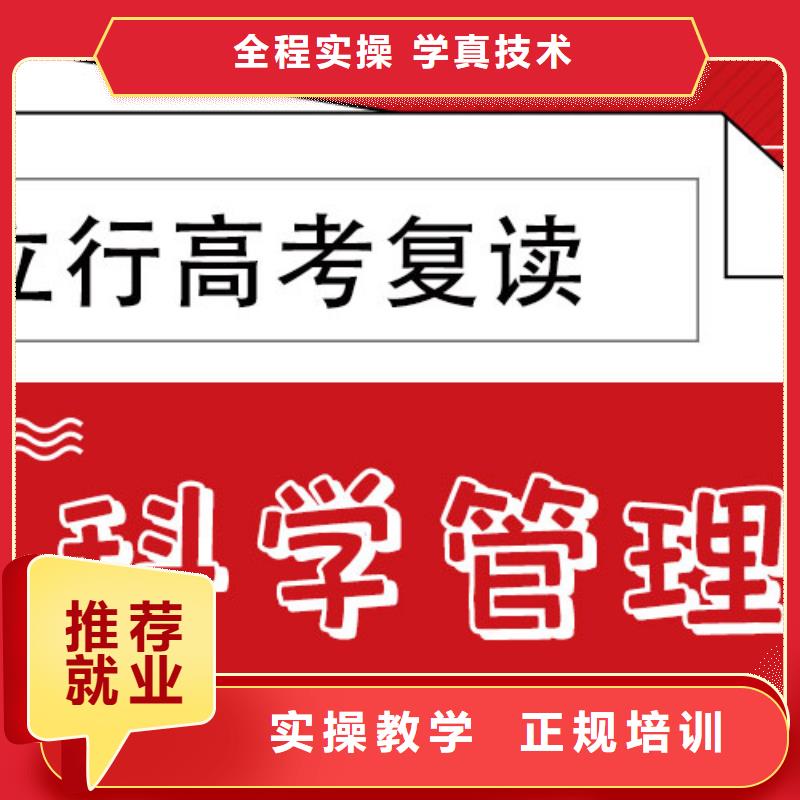 高考复读辅导学校学费这家好不好？