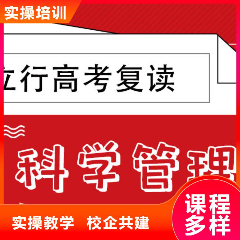 高考复读补习班排名能不能行？