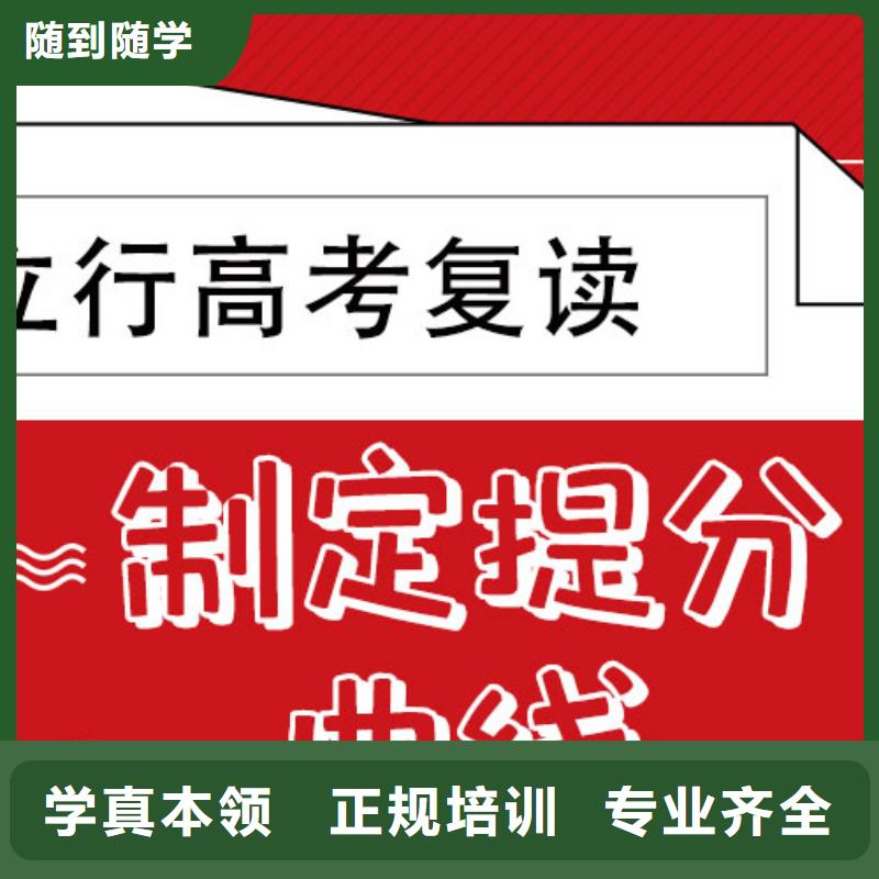 高考复读补习机构排名的环境怎么样？