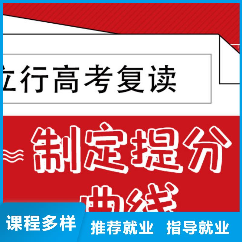 高考复读学校高考全日制培训班课程多样