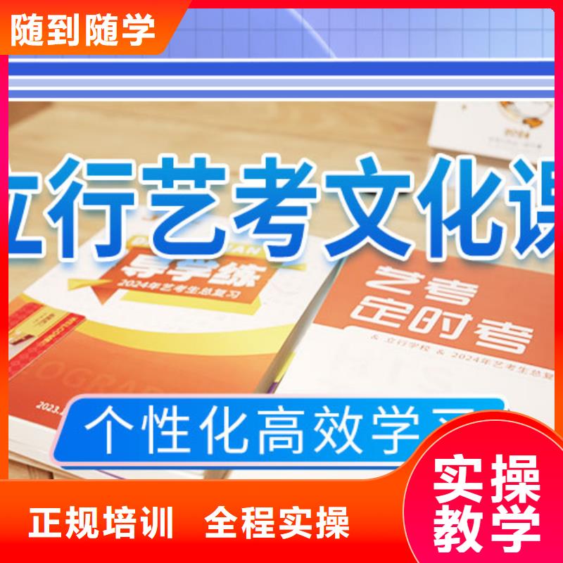 艺考生文化课补习学校哪里好