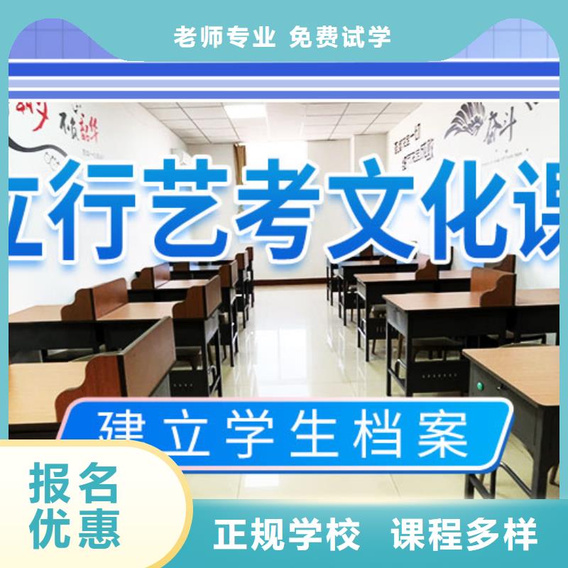 艺术生文化课补习学校有哪些