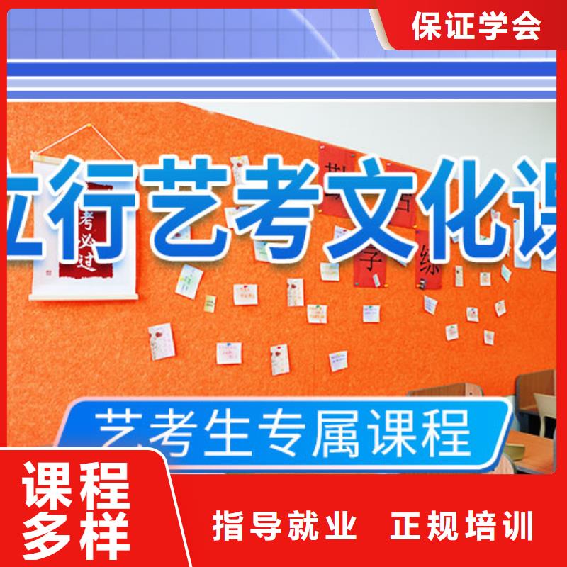 艺考文化课集训高考冲刺全年制全程实操