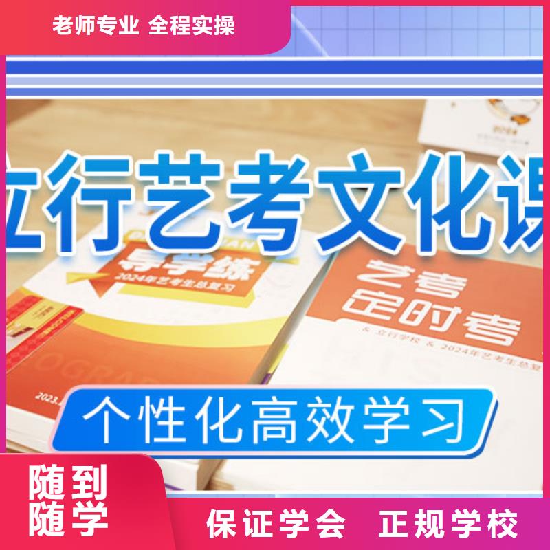 艺考生文化课补习学校便宜的