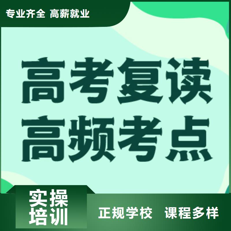 高考复读补习排名