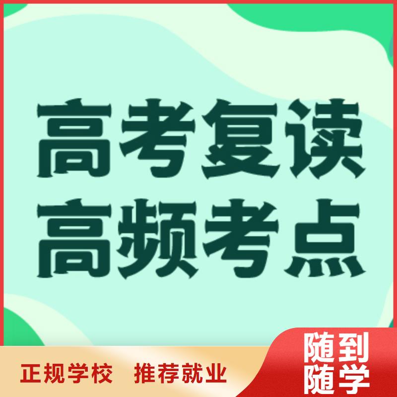 高考复读,高考志愿一对一指导就业快