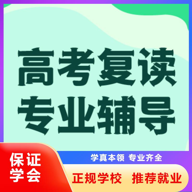 高考复读培训学校好不好