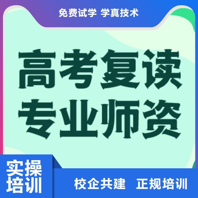 高考复读培训学校一览表