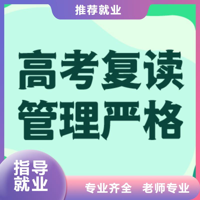 高考复读辅导学校哪里好