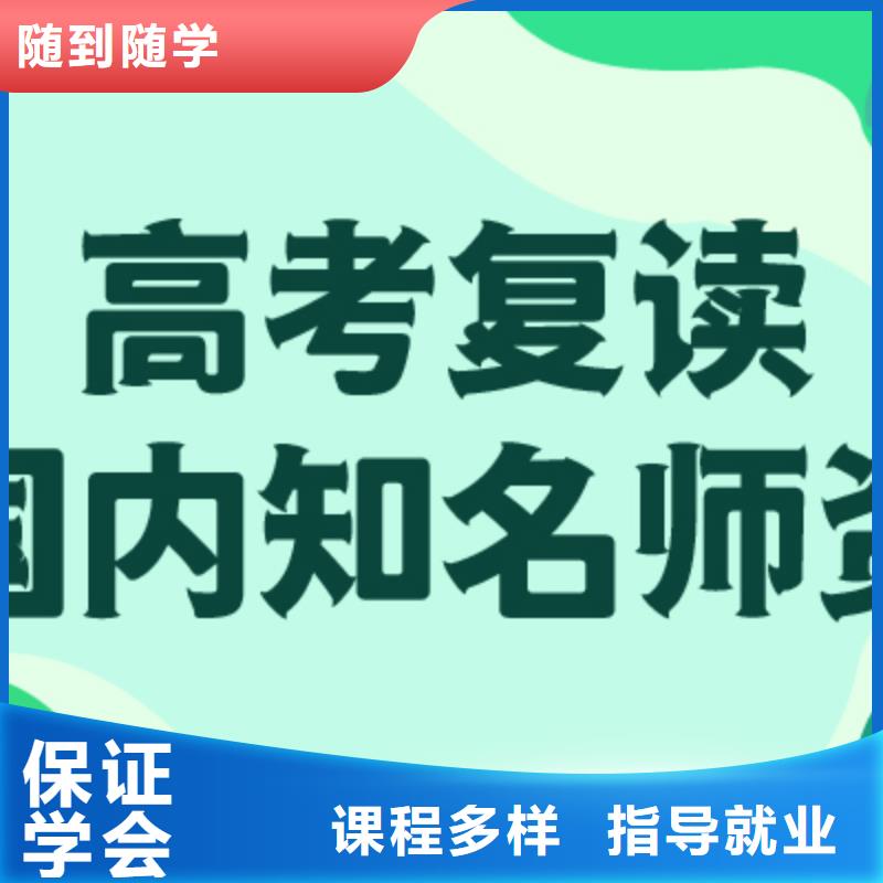 高考复读高考补习学校高薪就业