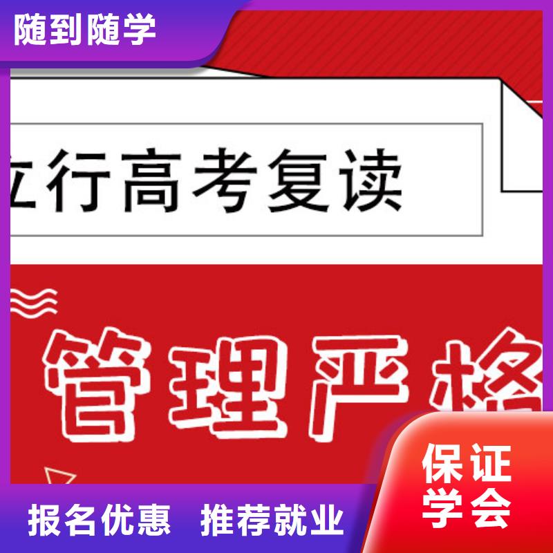 高考复读高考补习学校高薪就业