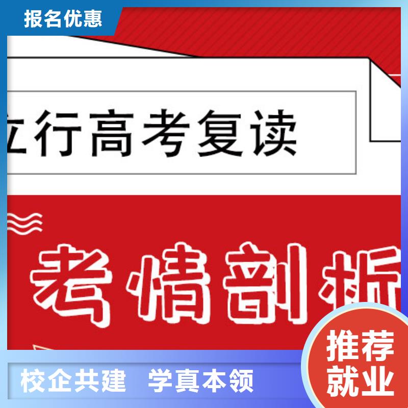 高考复读补习学校一览表