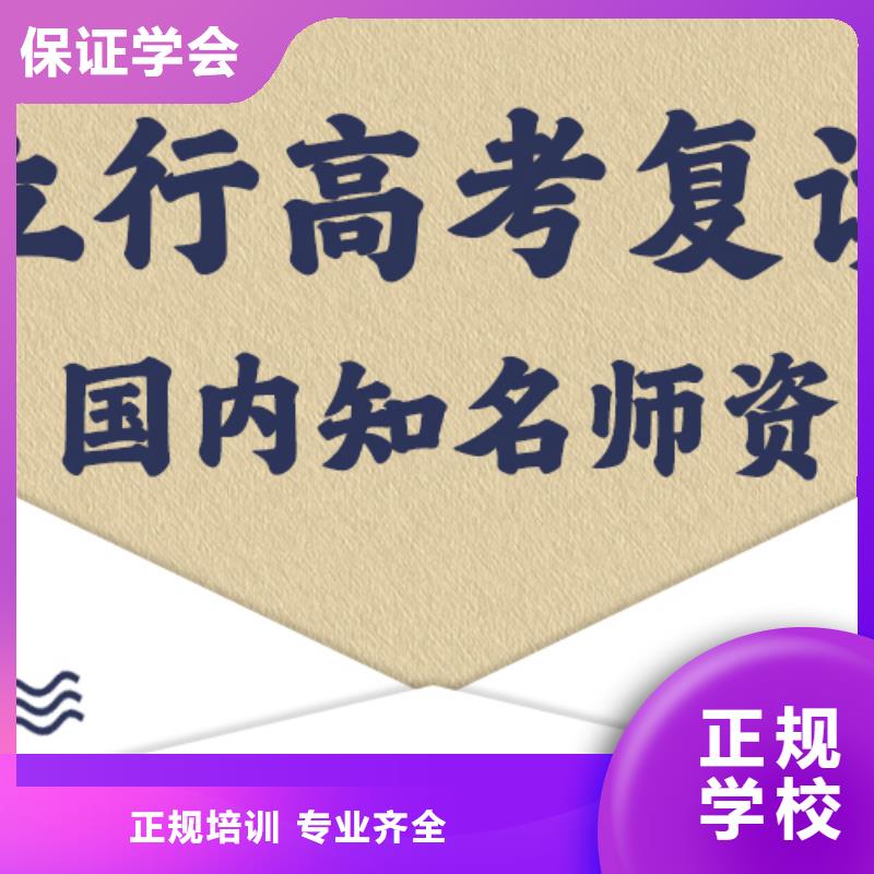 高考复读实操教学