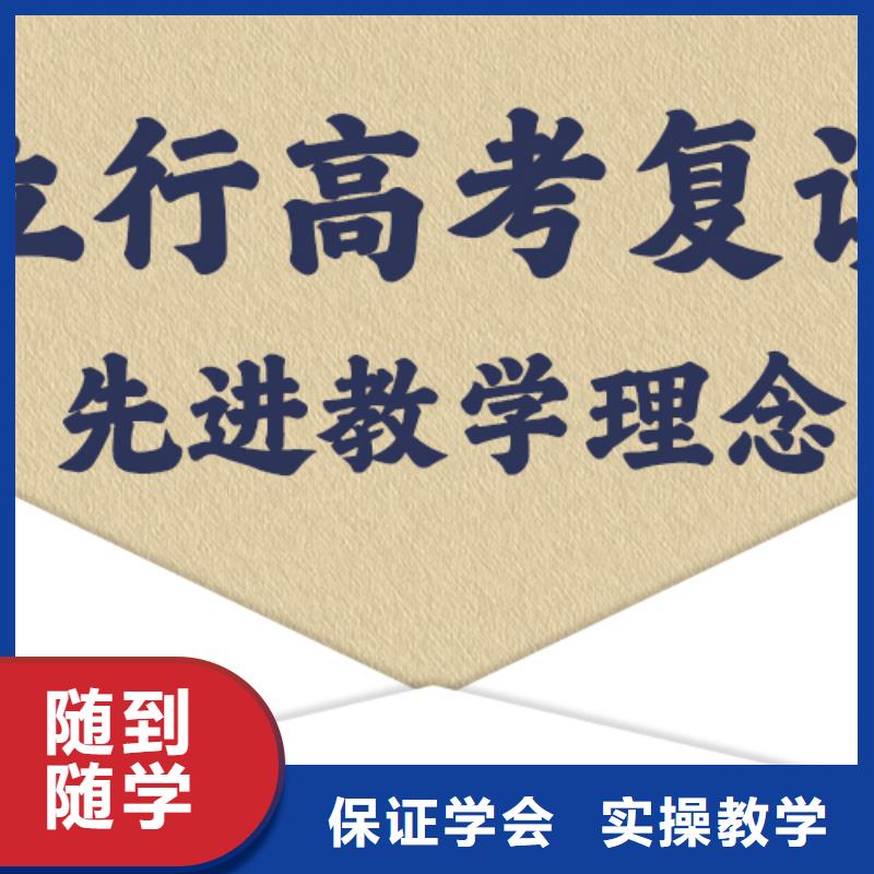 【高考复读】高考冲刺辅导机构学真本领