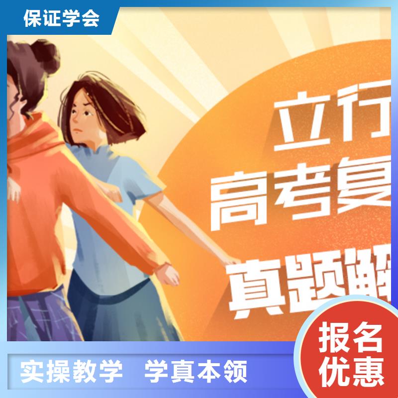 高考复读高三冲刺班师资力量强