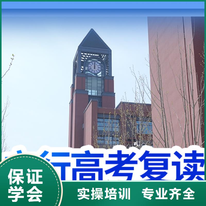 高考复读辅导学校排名