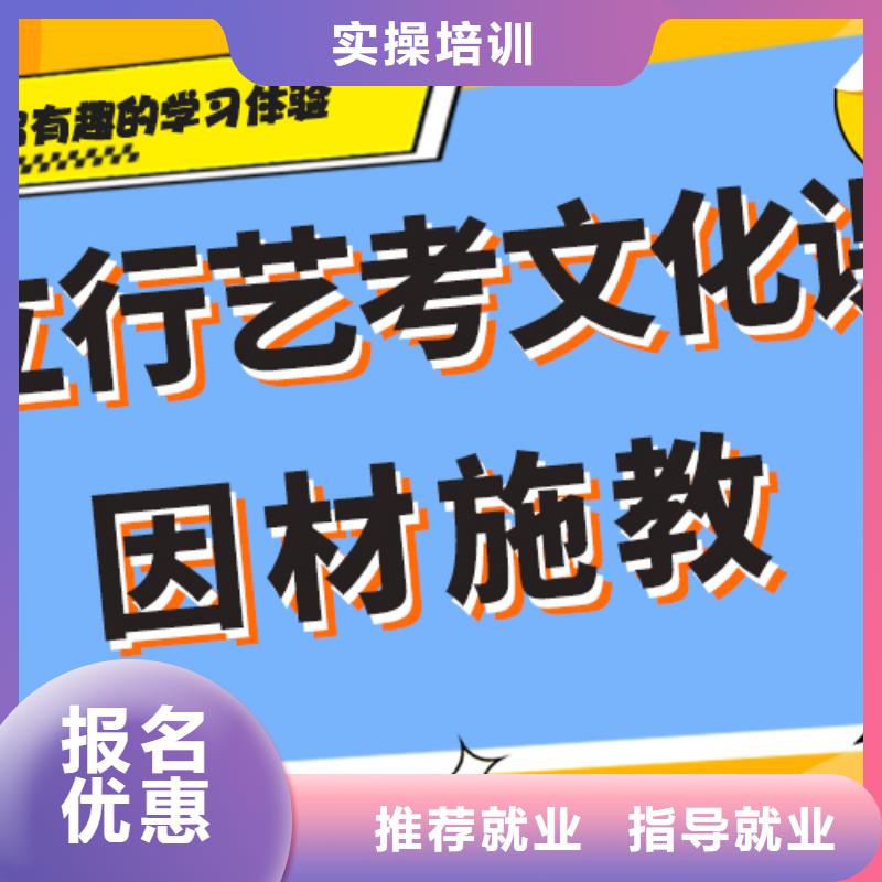 艺术生文化课培训学校怎么样制定提分曲线