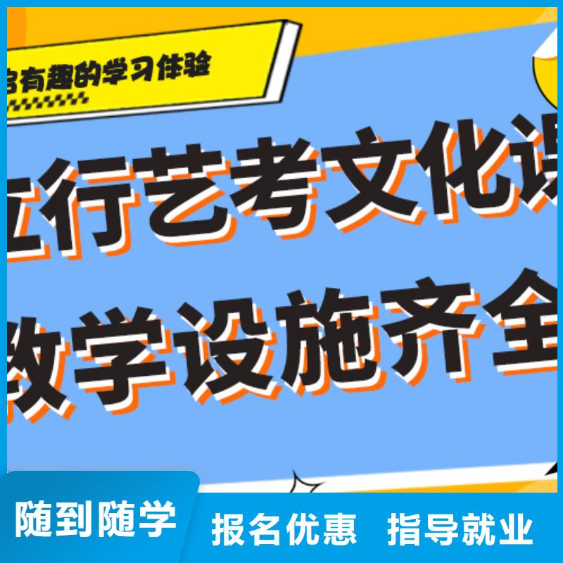 艺术生文化课培训机构哪里学校好专职班主任老师