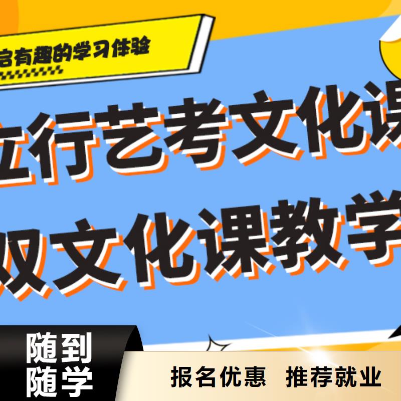 艺术生文化课培训机构哪里学校好专职班主任老师