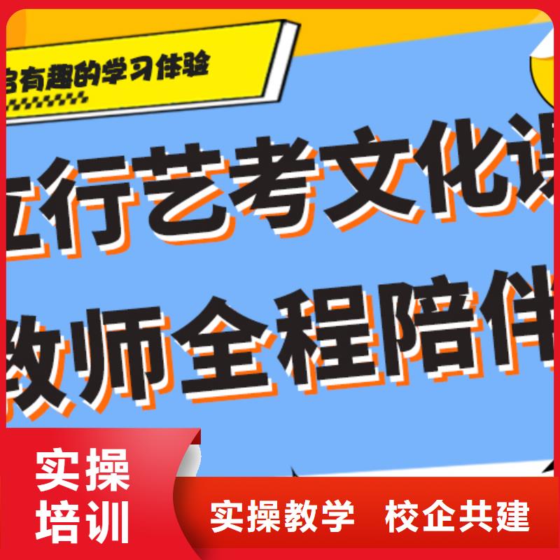 艺考生文化课集训冲刺排名