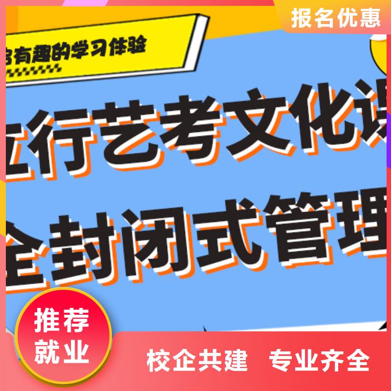 艺术生文化课培训机构哪里学校好专职班主任老师