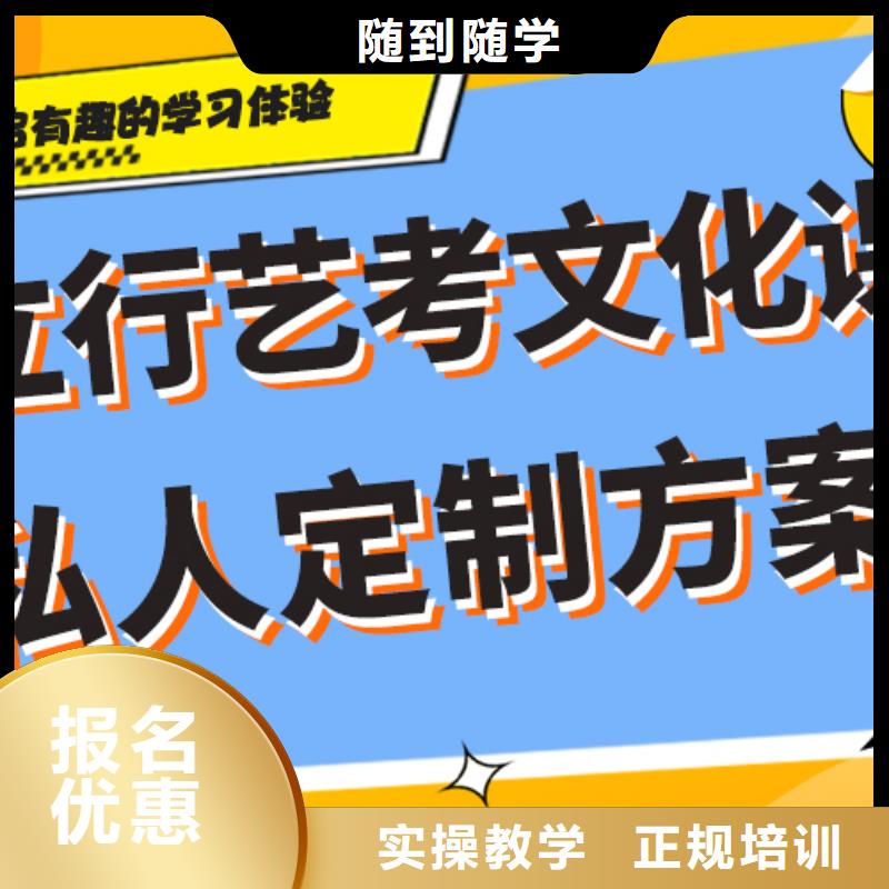 艺考生文化课培训补习哪里学校好名师授课