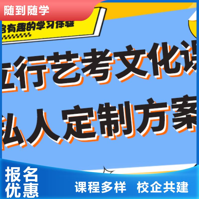 艺术生文化课补习学校费用注重因材施教