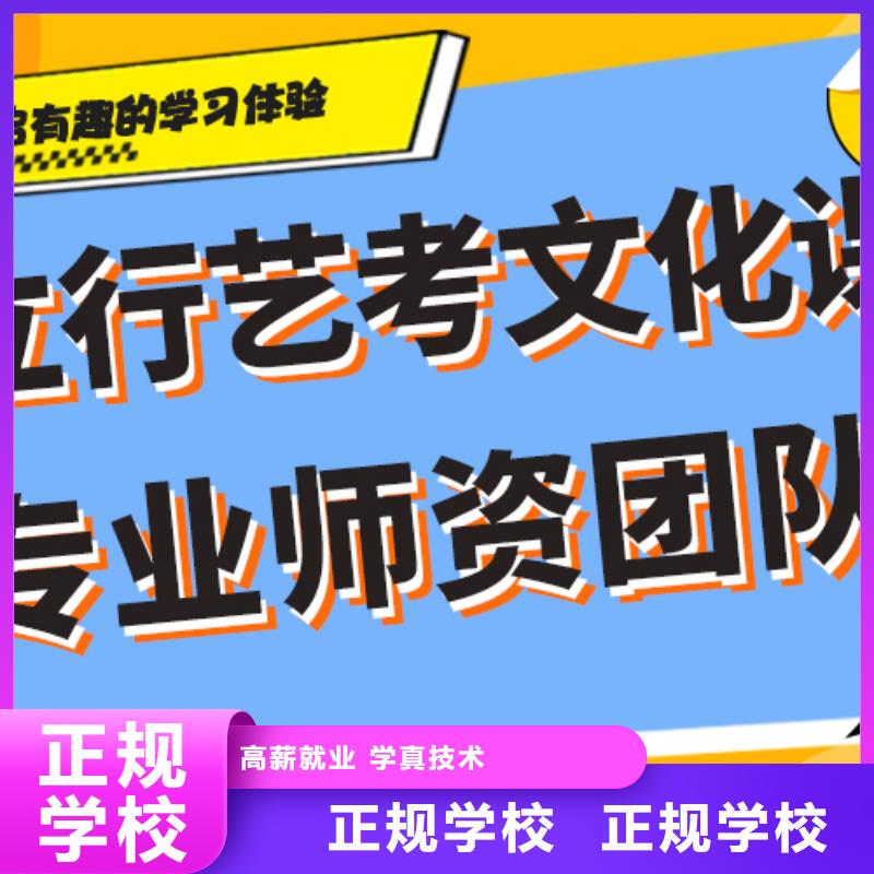 艺考生文化课补习学校怎么样精准的复习计划