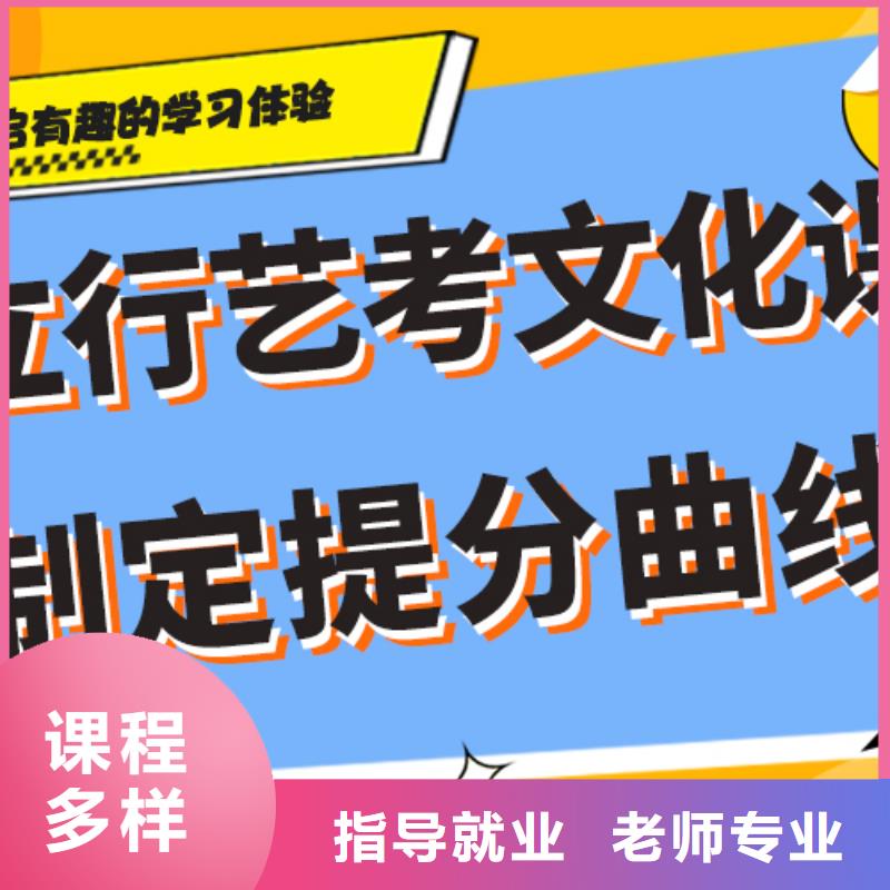 艺考生文化课补习学校哪里好专职班主任老师