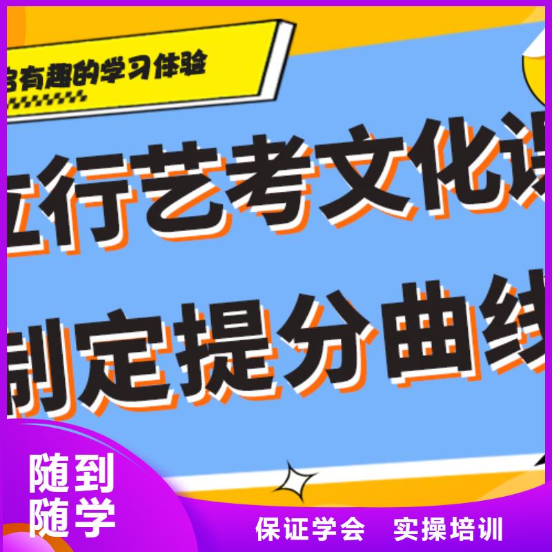 艺考生文化课集训冲刺哪家好