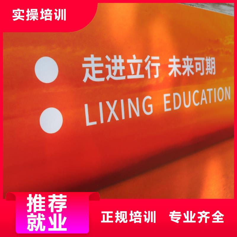 艺考生文化课补习学校哪里学校好针对性辅导