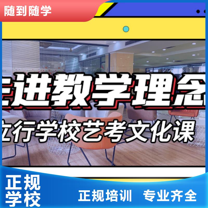 艺考生文化课培训学校排名名师授课