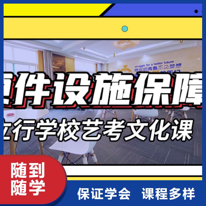 艺考生文化课补习学校怎么样