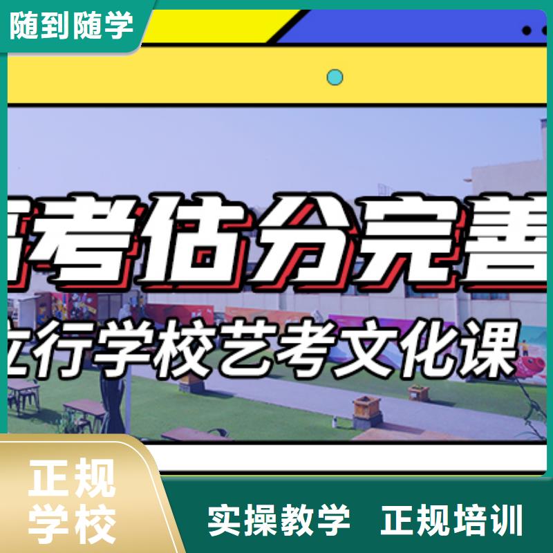 艺考生文化课培训补习哪里好专职班主任老师