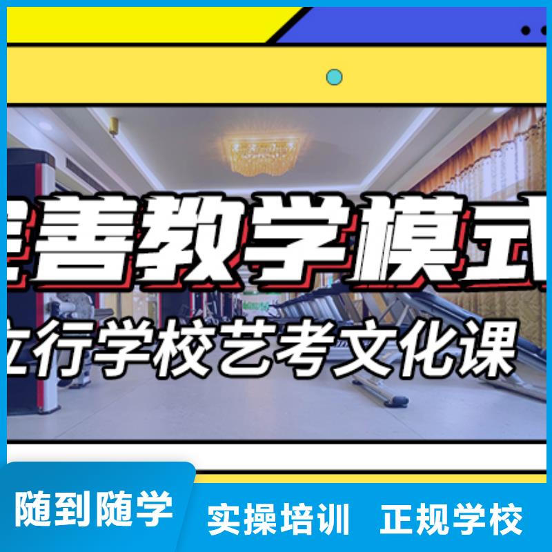 艺体生文化课培训补习排名私人定制方案