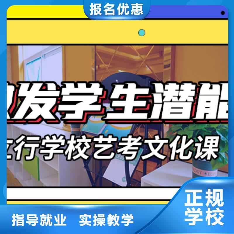 艺术生文化课补习学校价格省重点老师教学