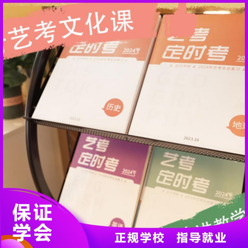 艺考生文化课培训学校好不好一线名师