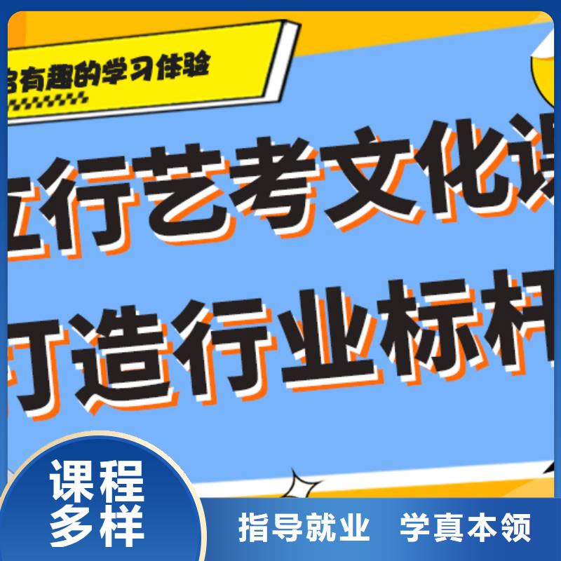 艺考生文化课补习学校哪里好学习质量高