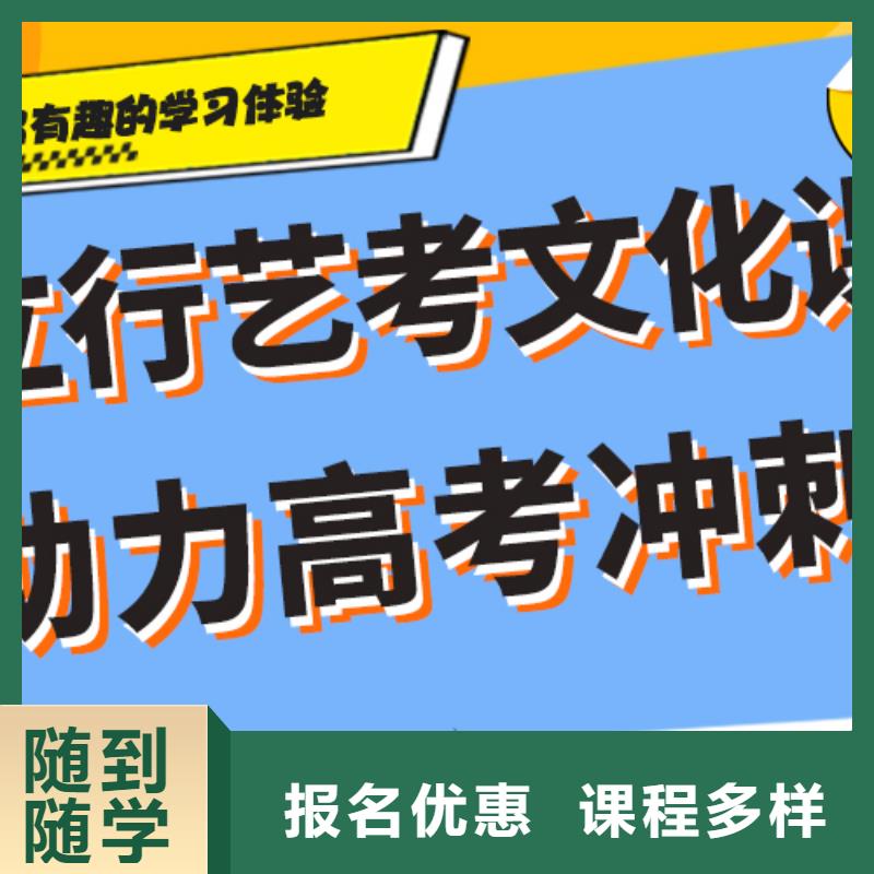 艺术生文化课补习学校哪里好学习质量高