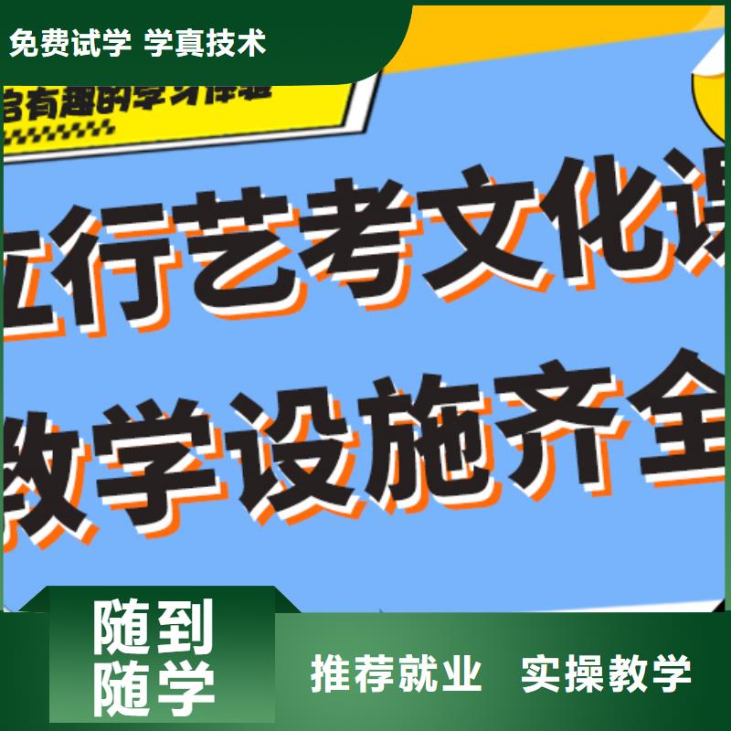 艺考生文化课培训学校收费明细注重因材施教