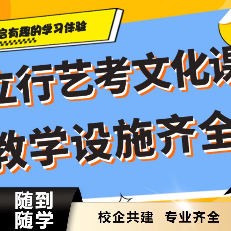 艺考生文化课培训机构一年多少钱