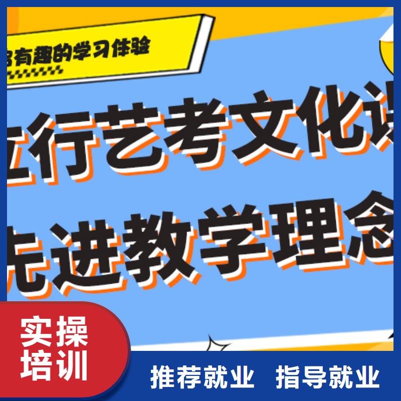 艺考生文化课培训学校哪里好学习效率高