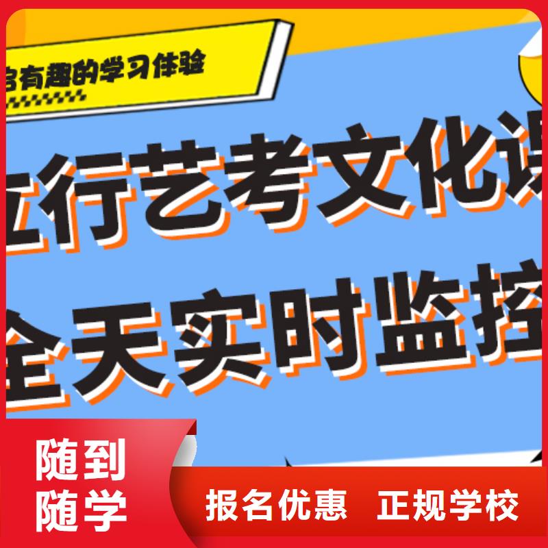 艺考生文化课培训机构排名制定提分曲线