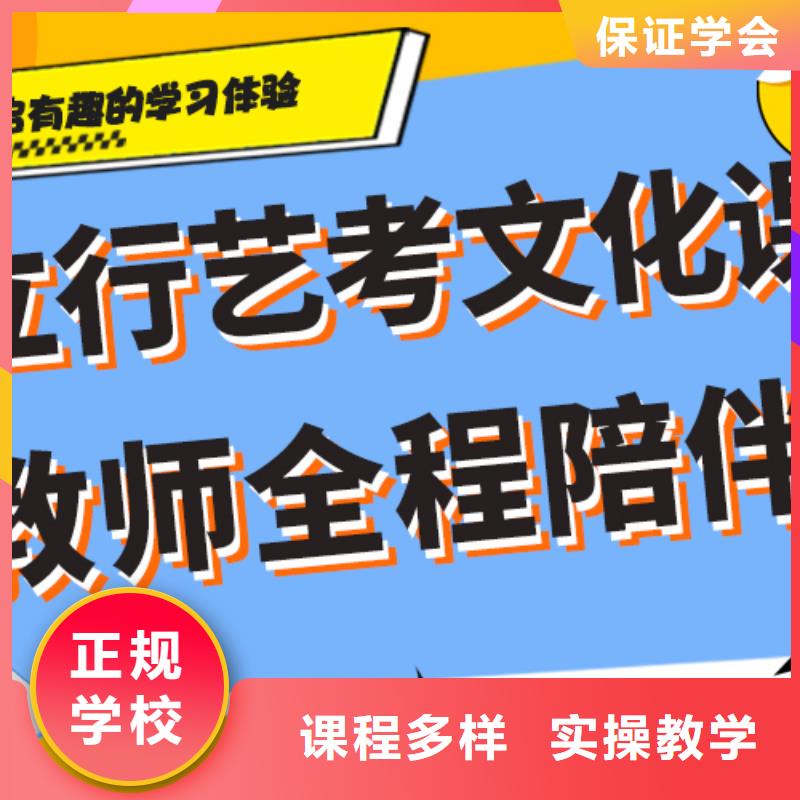 艺考生文化课集训冲刺排行小班授课