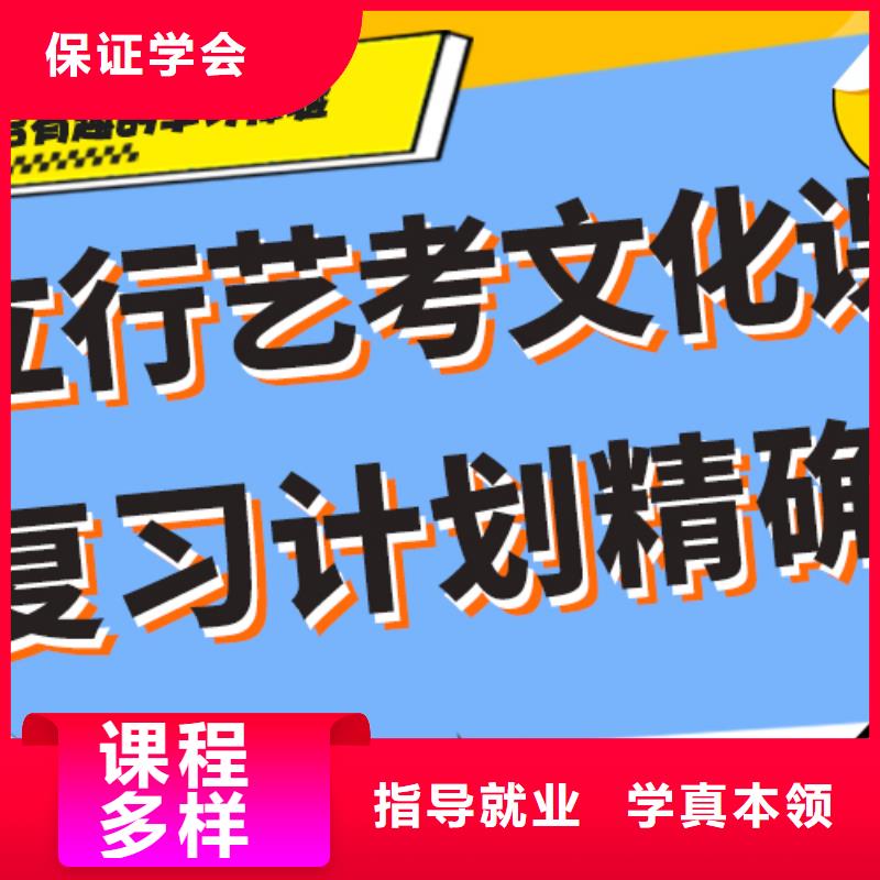 艺术生文化课培训机构哪个好注重因材施教